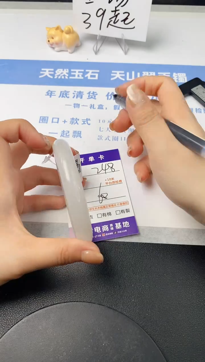 【闪购商品】石英质玉手镯未镶嵌s248-PB