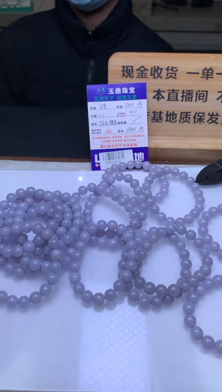 未镶嵌手串翡翠多样性发其一 - F02010535