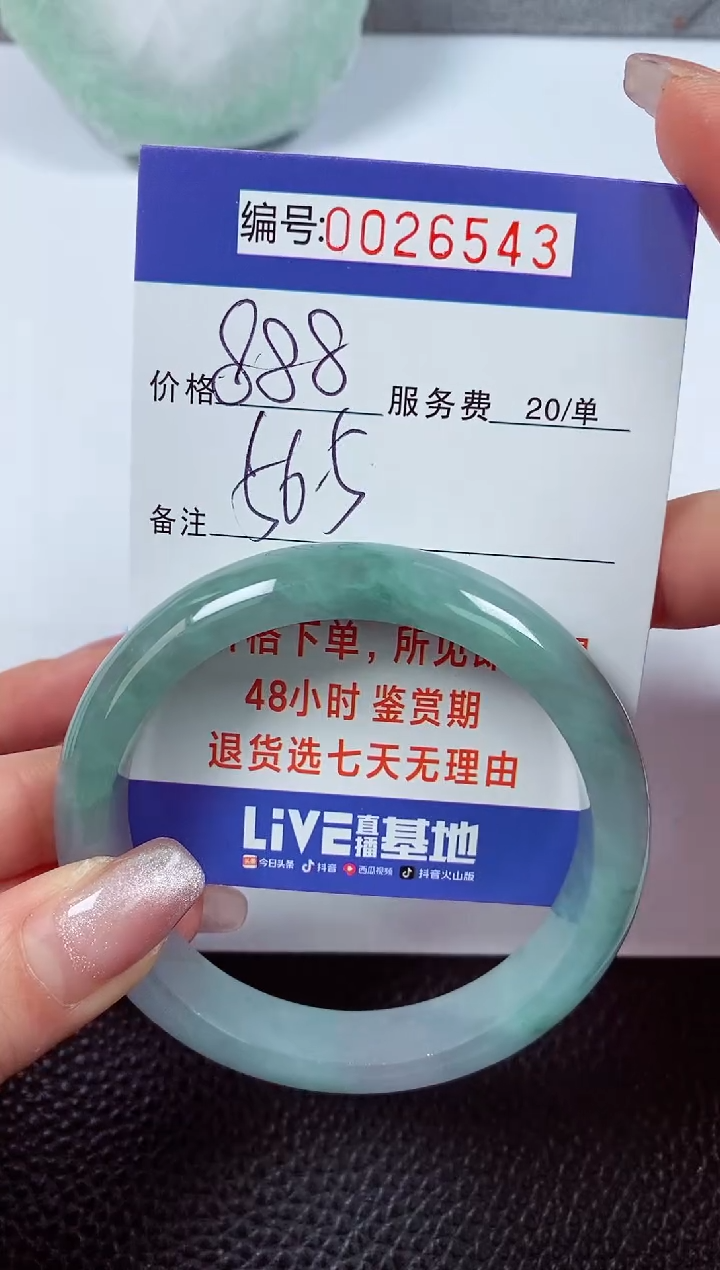 【闪购商品】拍下以实物为准00026543