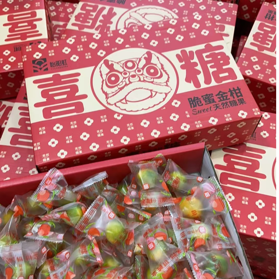 【顺丰包邮】喜糖金柑礼盒装2斤