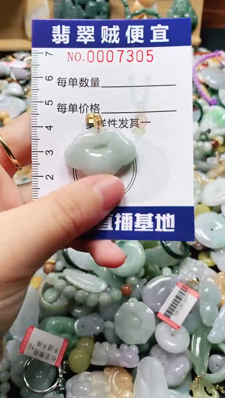 【闪购商品】翡翠颈饰未镶嵌闪购0007305