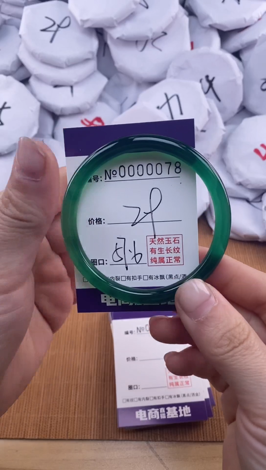 【闪购商品】玛瑙/玉髓手镯未镶嵌78