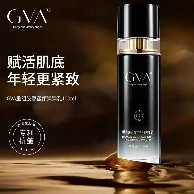 GVA重组胶原塑颜弹弹乳