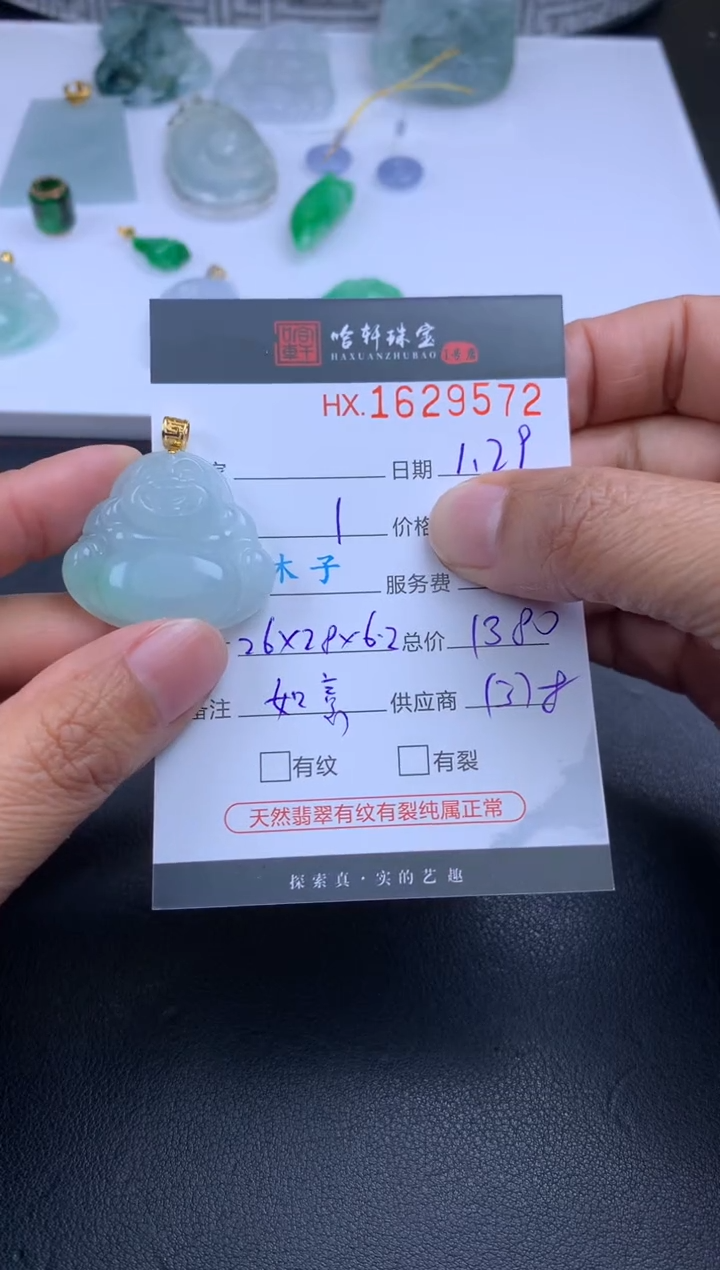 【闪购商品】翡翠挂件未镶嵌哈轩 佛公1