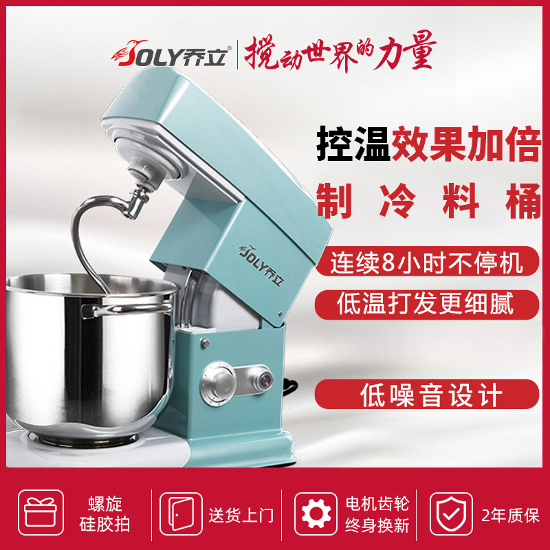 【微掉漆】乔立7600厨师机机械版和面揉面机打发机搅拌机厨师机家用