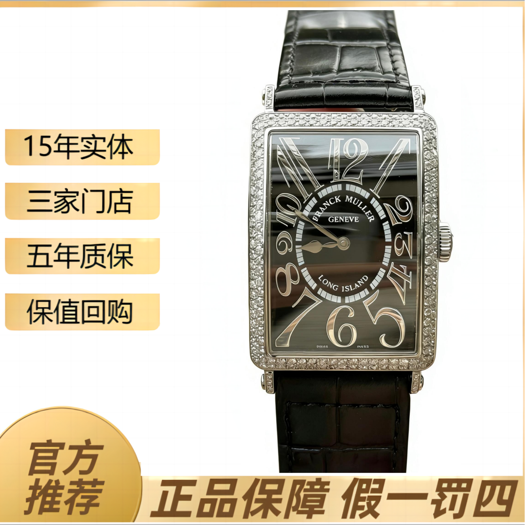 99新 Franck Muller/法兰克穆勒 1200SC/32*54表径/精钢后镶钻