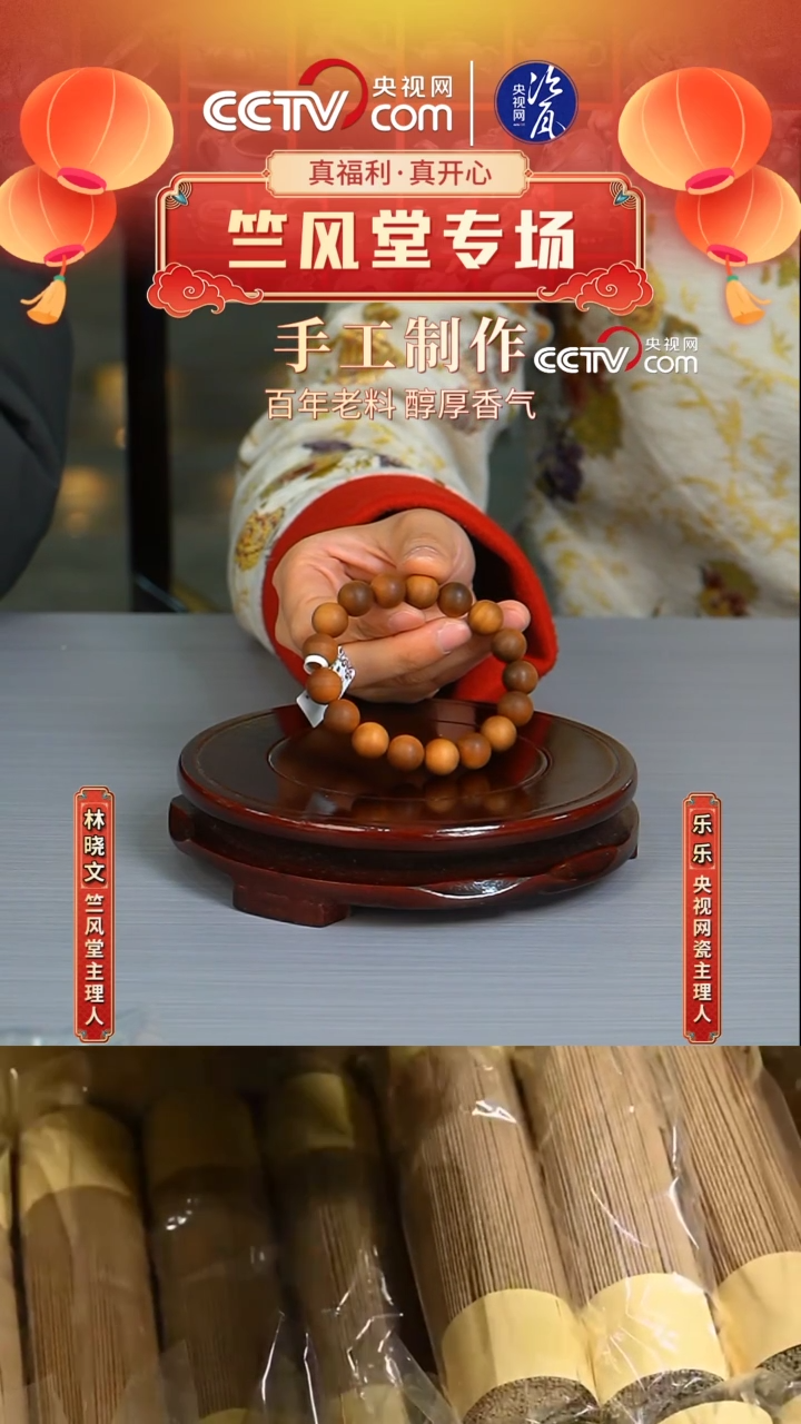 【闪购商品】R56·央视网瓷 竺风堂 沉水