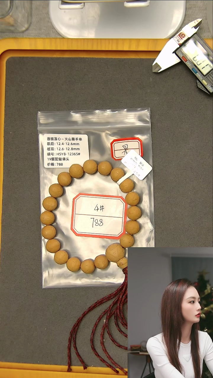 【闪购商品】凤眼菩提吊坠4#火山眼