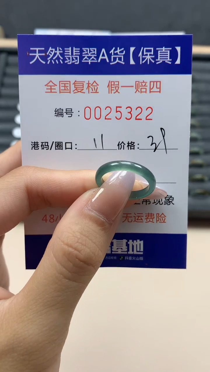 【闪购商品】翡翠戒指未镶嵌天然25322