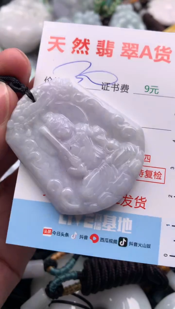 【闪购商品】翡翠吊坠(不含链)未镶嵌1