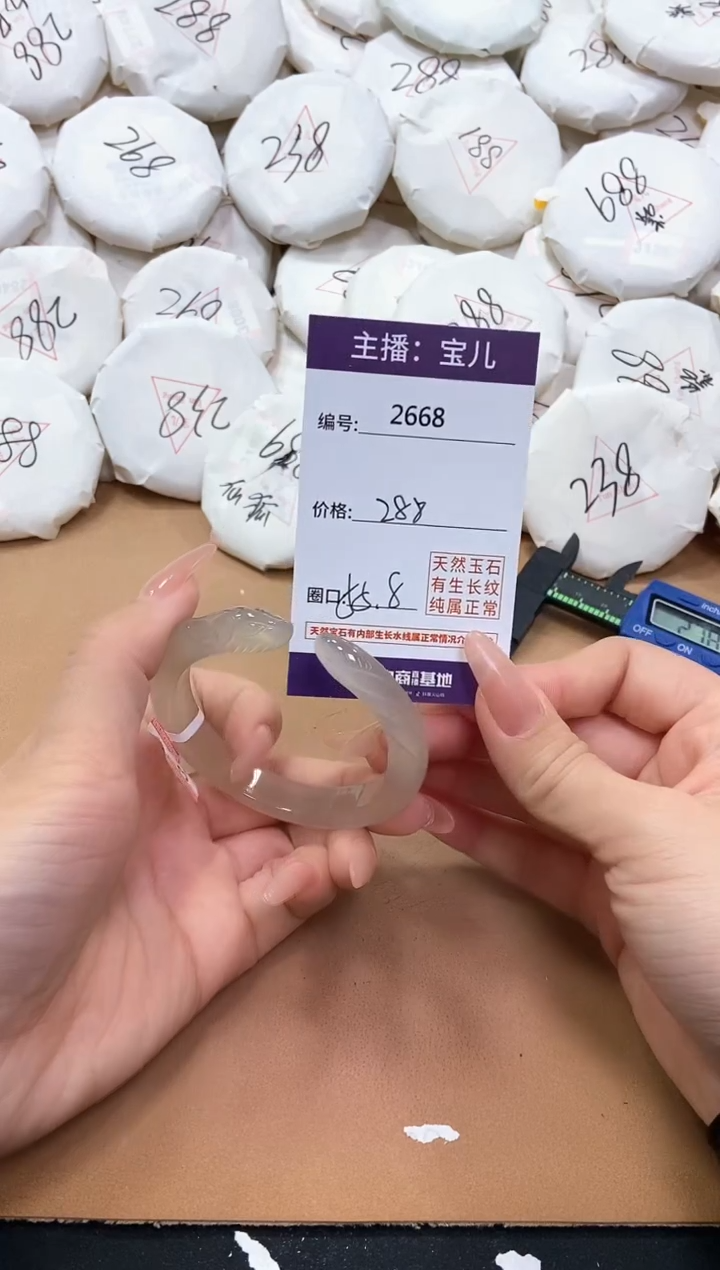 【闪购商品】玛瑙/玉髓手镯未镶嵌2668