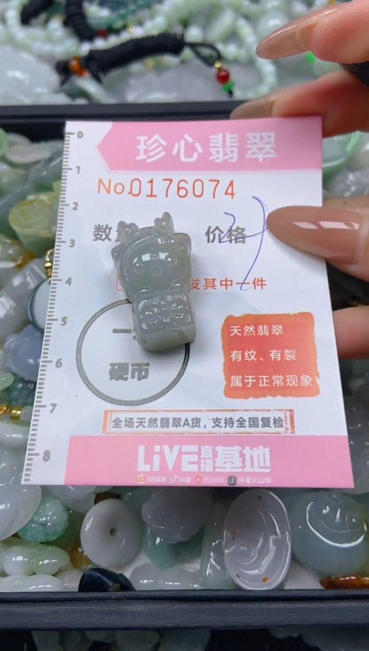 【闪购商品】翡翠颈饰未镶嵌闪购0176074