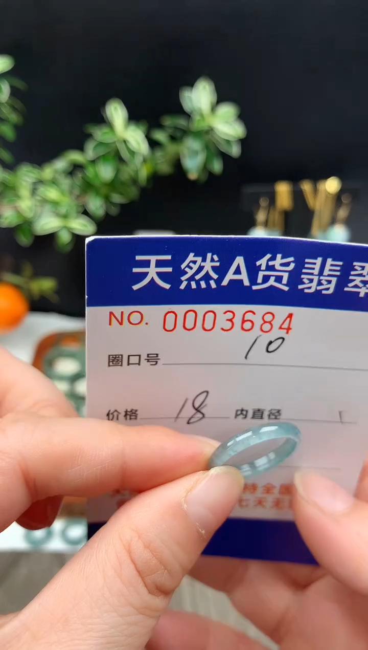 未镶嵌戒指翡翠10#