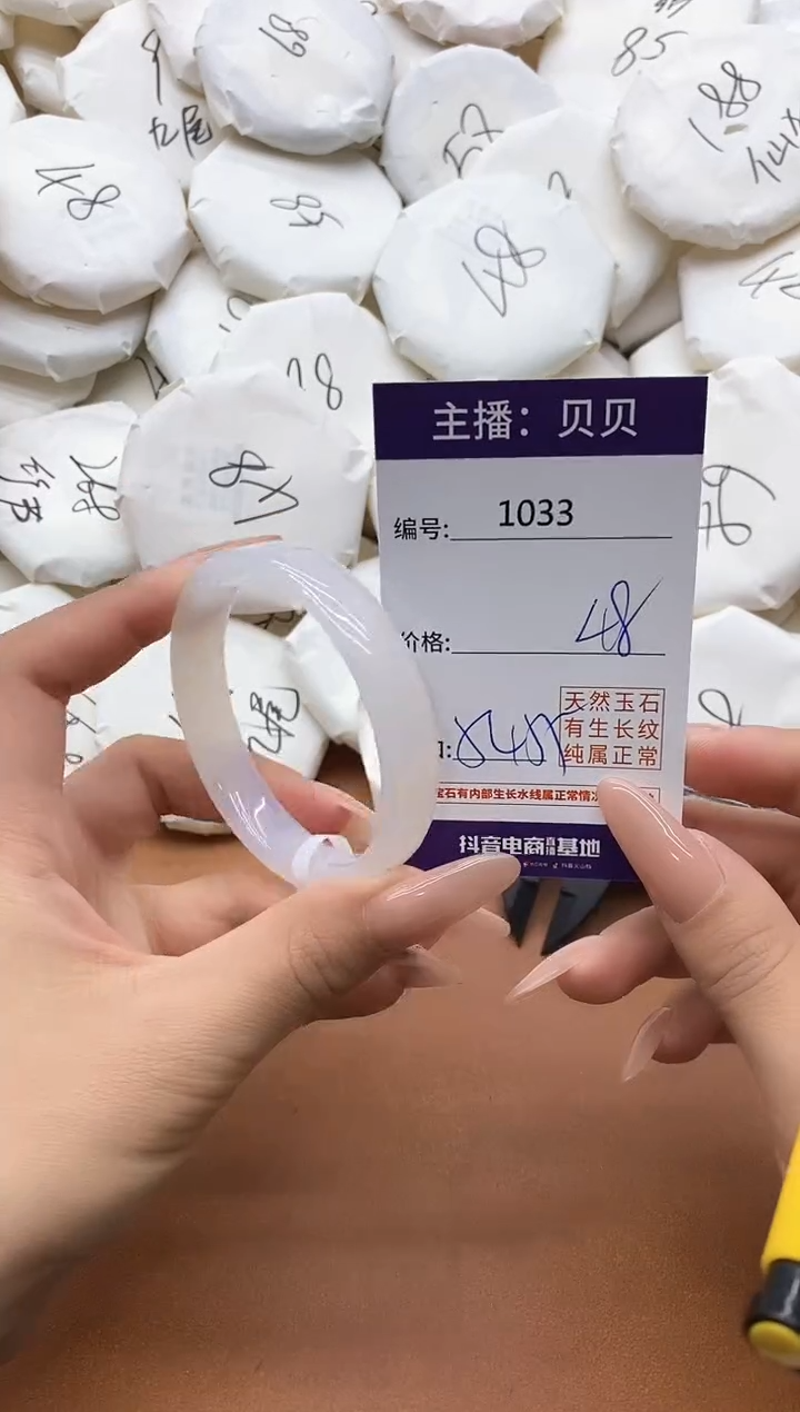 【闪购商品】玛瑙/玉髓手镯未镶嵌1033