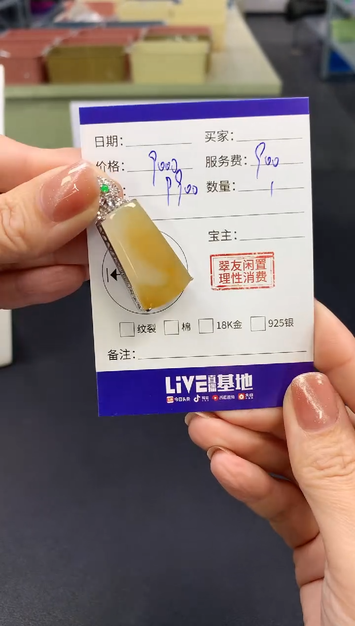【闪购商品】翡翠吊坠(不含链)18K金镶嵌无事牌|9000+900不退不换
