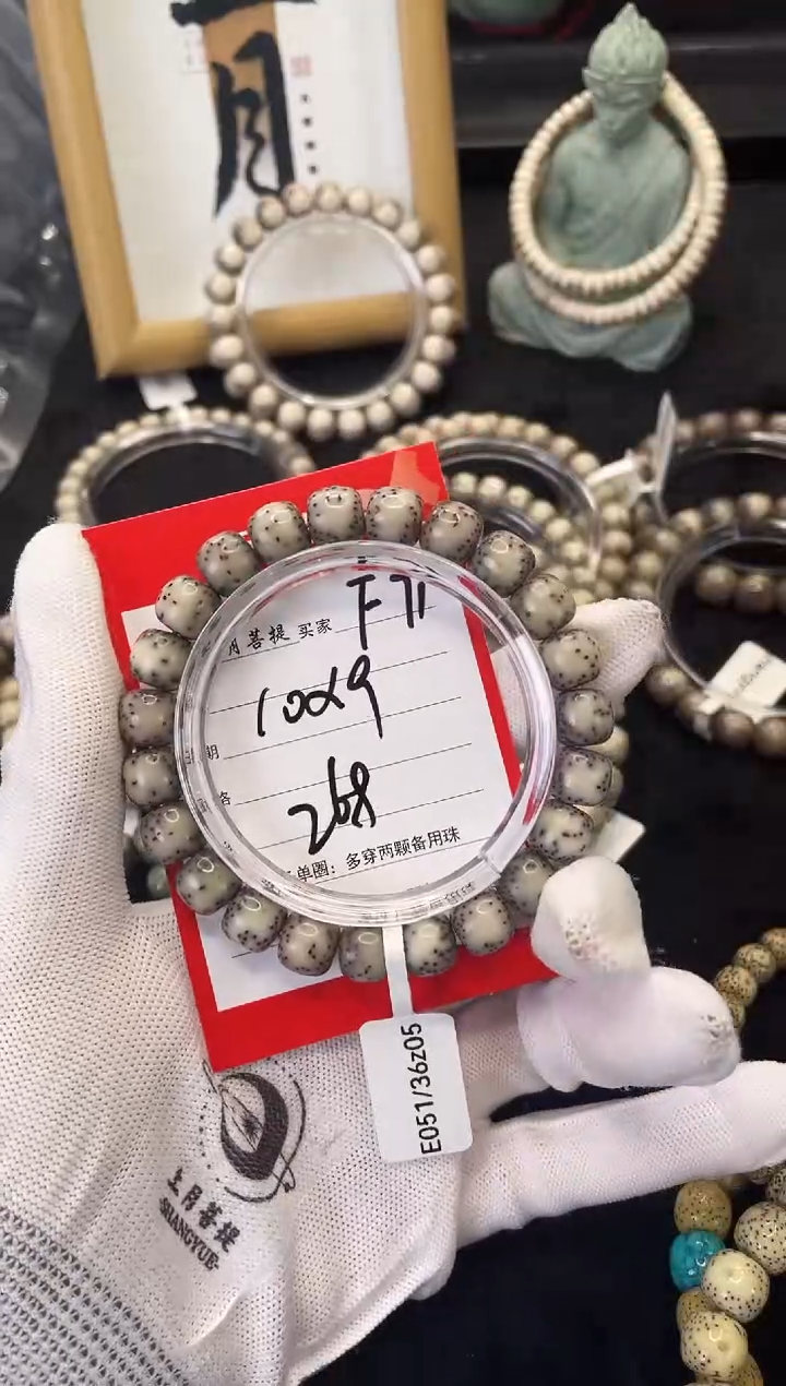 【闪购商品】星月菩提手串F71海南星月菩提单圈手串10X9