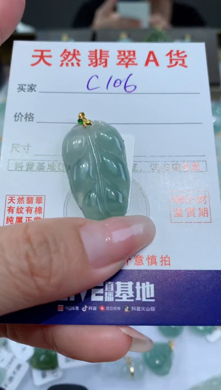 【闪购商品】翡翠颈饰18K金镶嵌天然翡翠A货挂件
