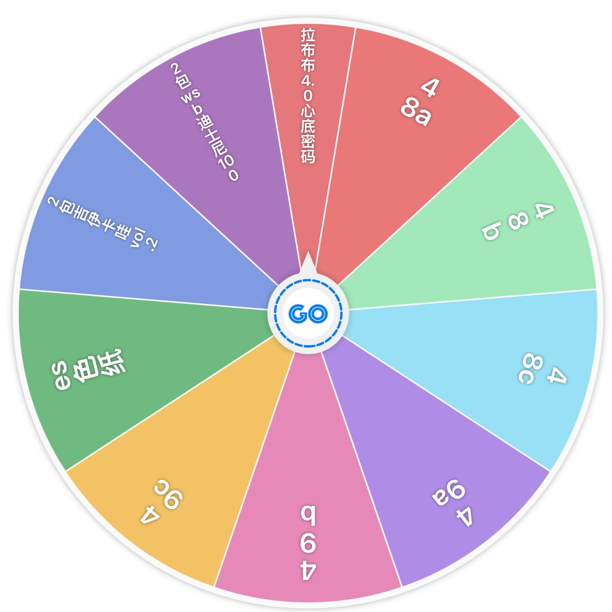 【世界计划】pjsk大杂烩转盘