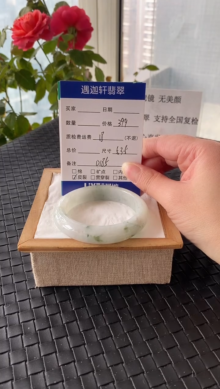 未镶嵌手镯翡翠53.5圈口 D185编码
