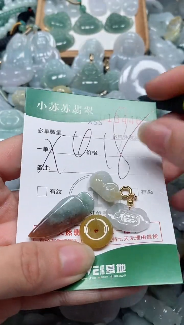 【闪购商品】翡翠颈饰未镶嵌闪购商品0134463