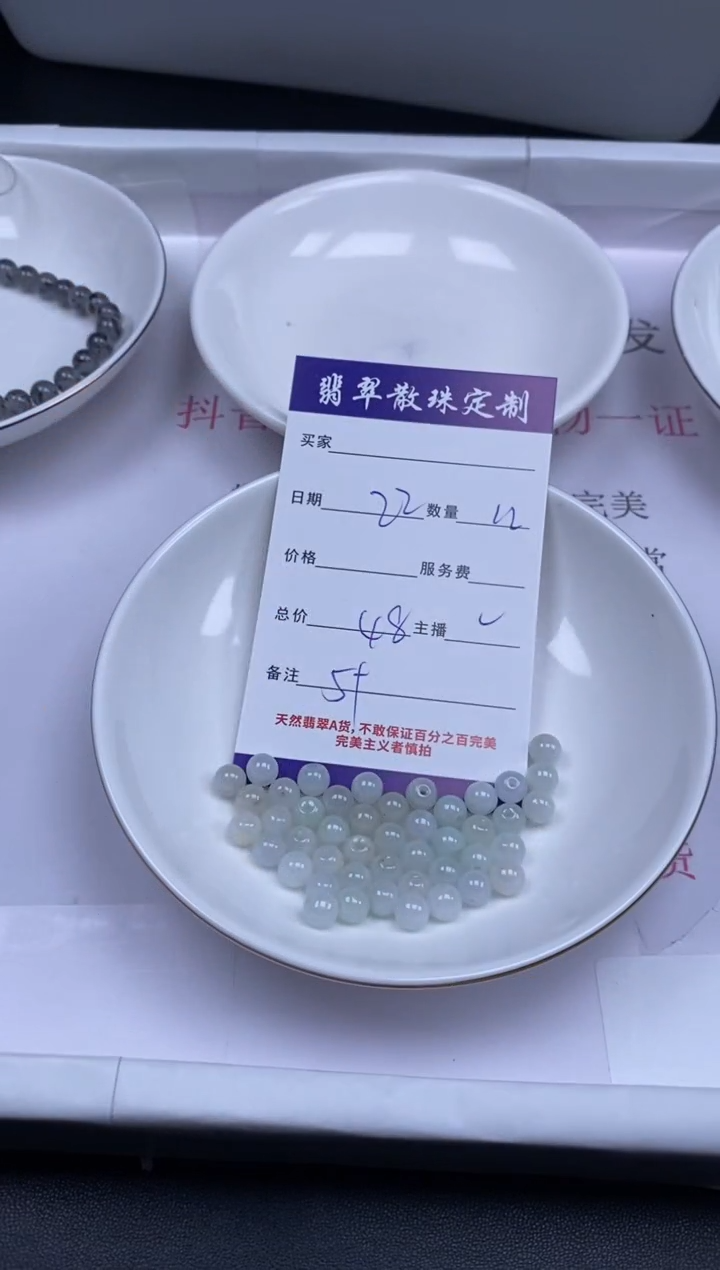 颈饰未镶嵌翡翠贞城散珠批发DIY编制