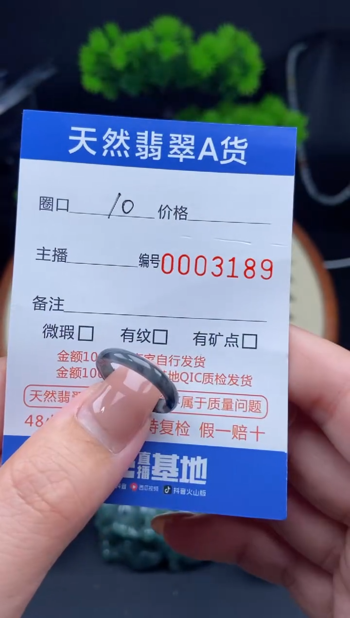 【闪购商品】翡翠戒指未镶嵌戒圈