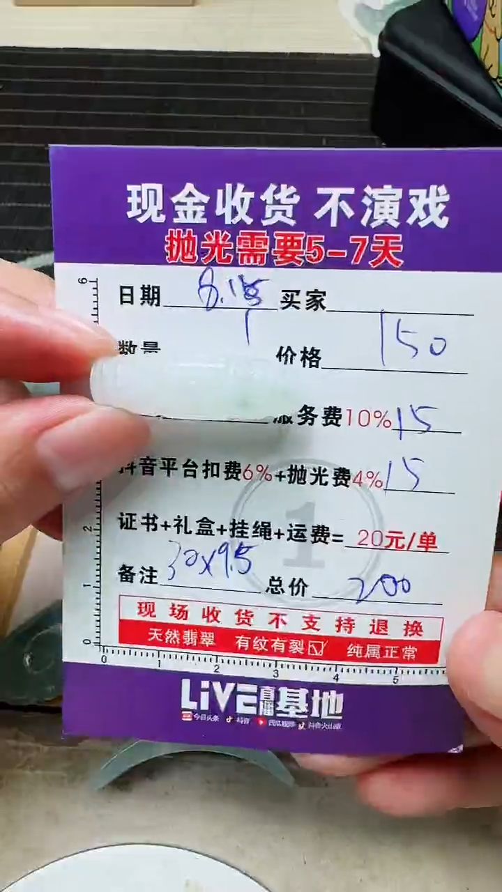 定制翡翠未镶嵌城*1036875291