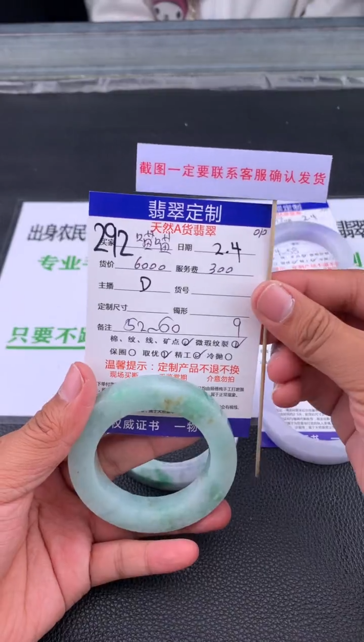 【闪购商品】定制翡翠未镶嵌292#手镯定制链接