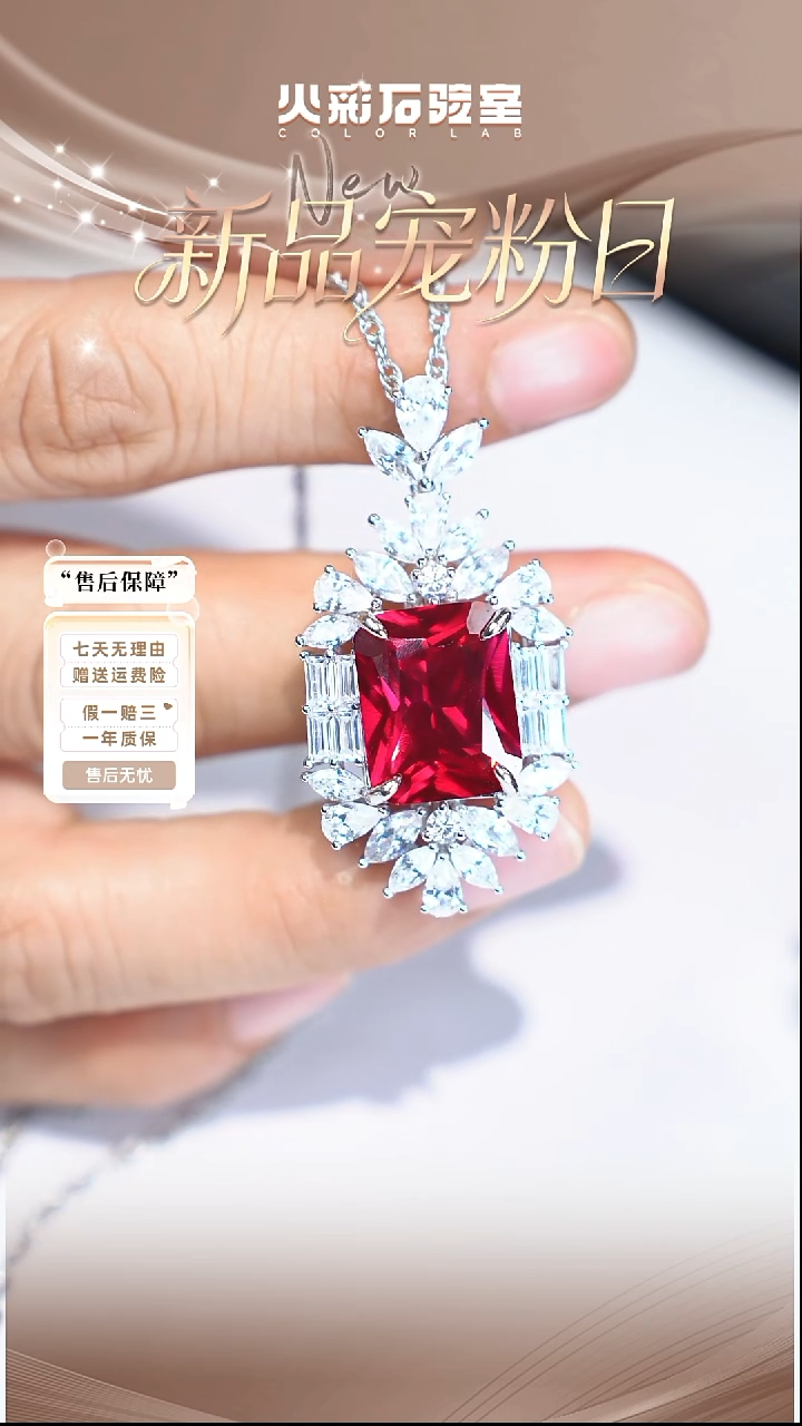 吊坠合成（培育）红宝石银S925镶嵌【福利】12ct红宝石吊坠JSWL010302