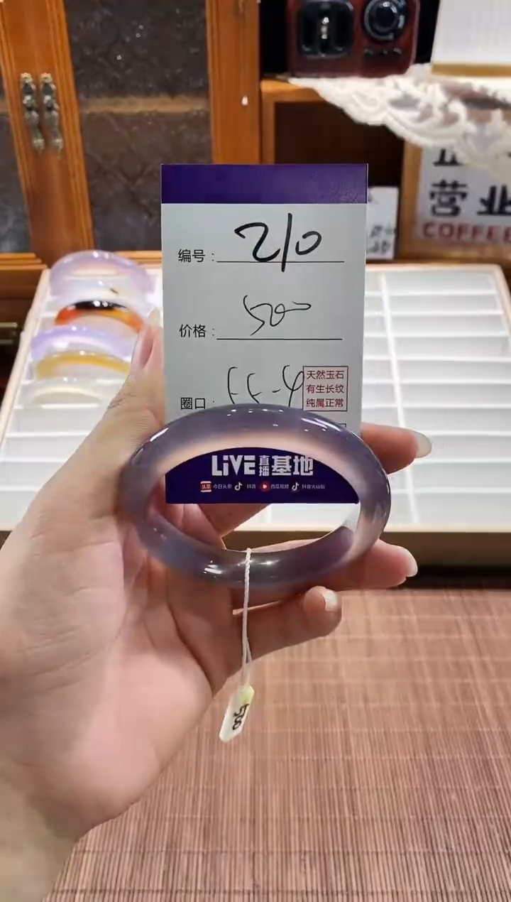 手镯玛瑙/玉髓未镶嵌210