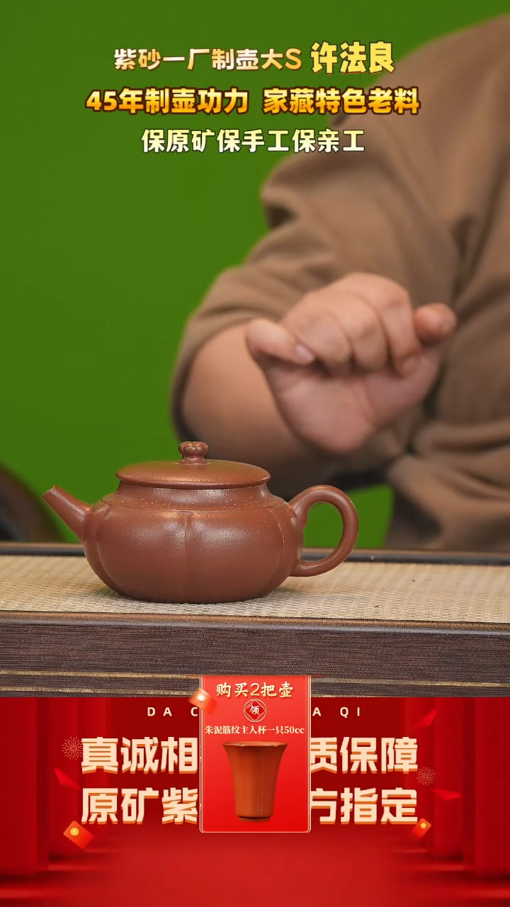 【闪购商品】紫砂茶壶67号 许法良 底槽清 360cc左右