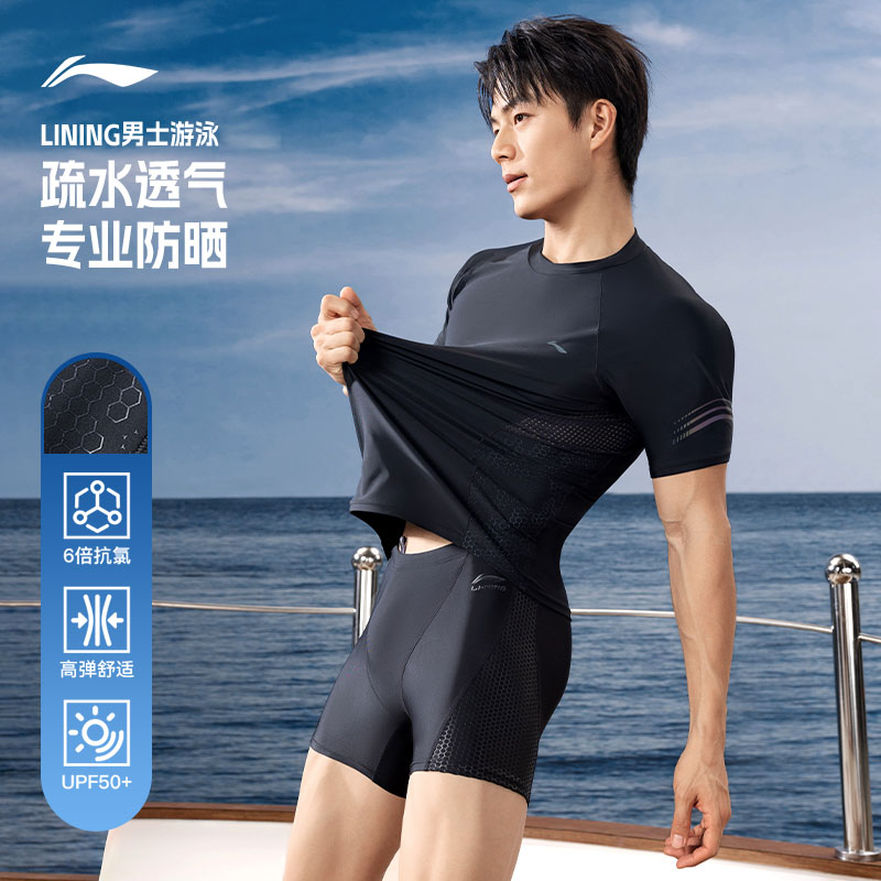 李宁男士泳衣泳裤长袖款游泳上衣专业成人温泉防晒速干冲浪服男款