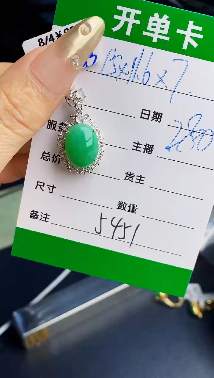 翡翠戒指银S925镶嵌5451