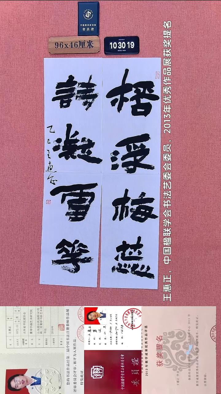 书法2         王老师书法作品