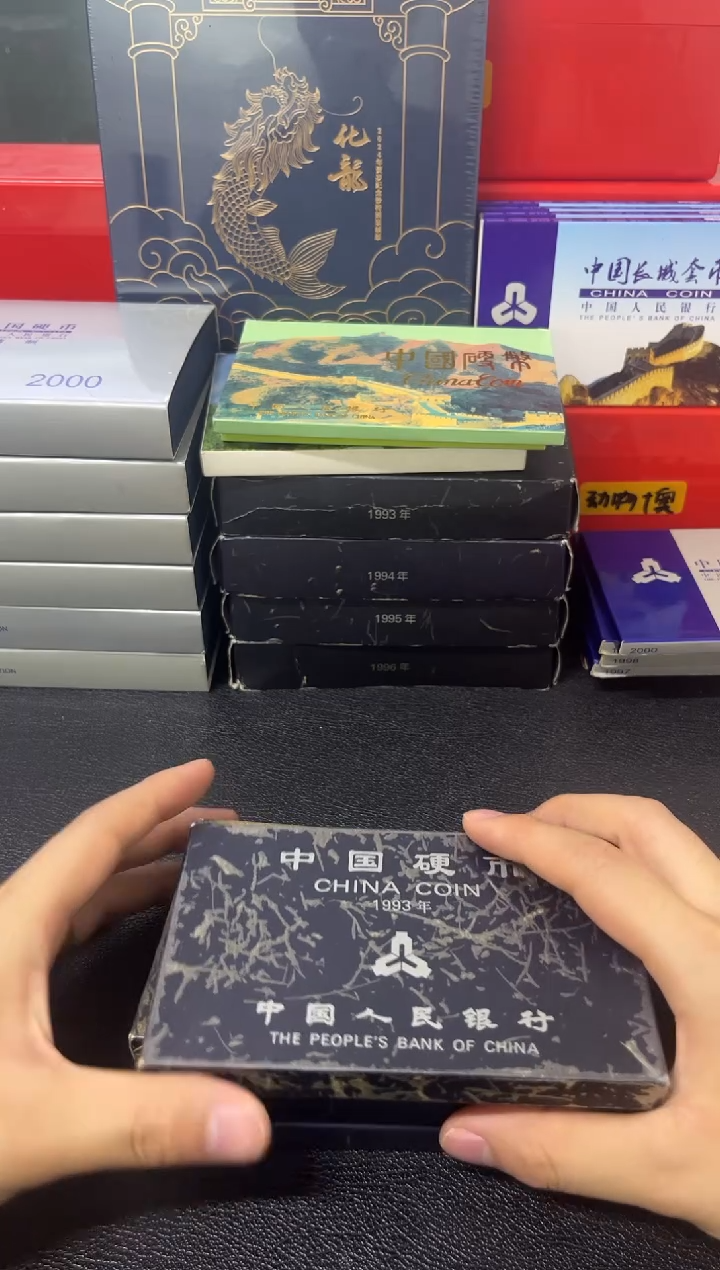 其他普通金属93-96硬币套装套装