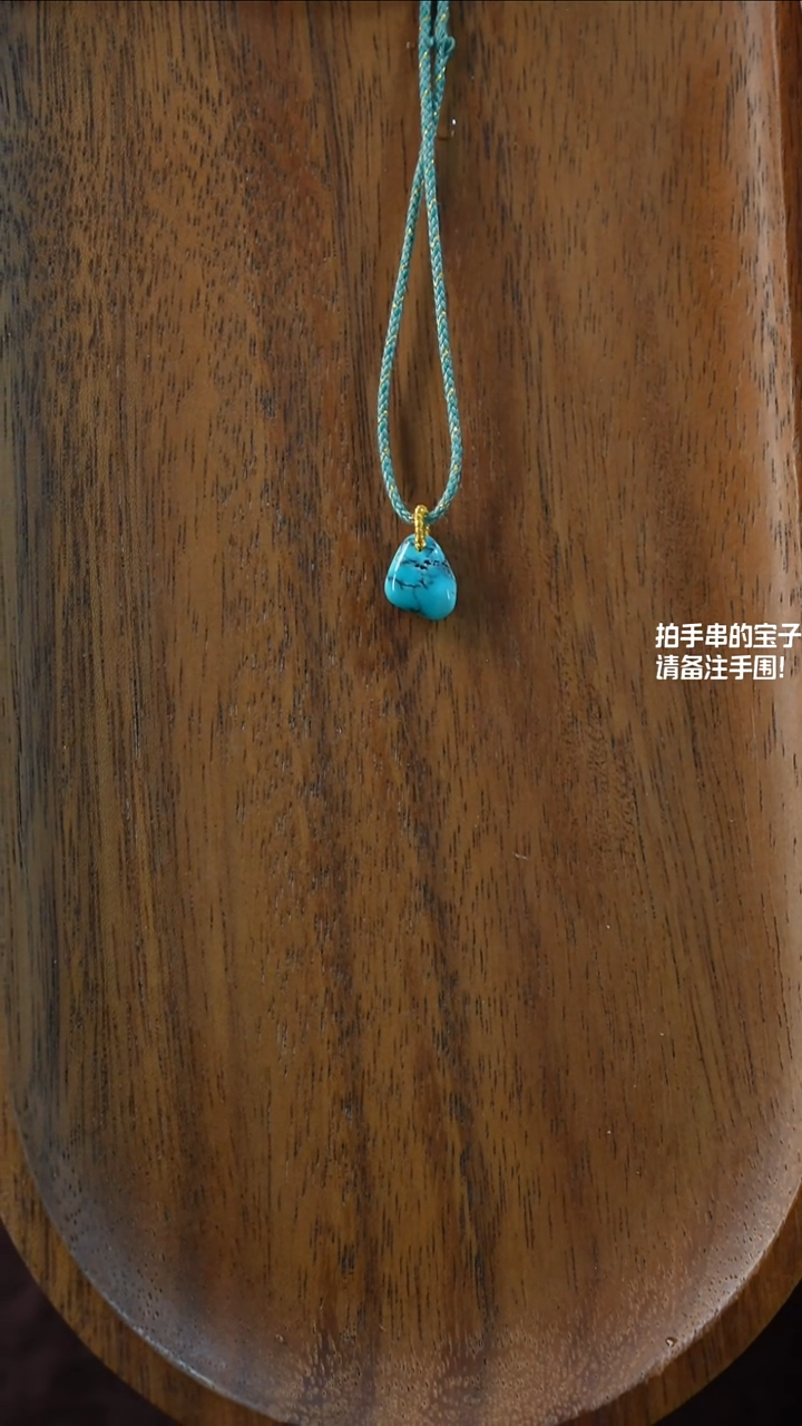 未镶嵌绿松石随型魔**妞湖北原矿绿松石(不含绳)YXH-014