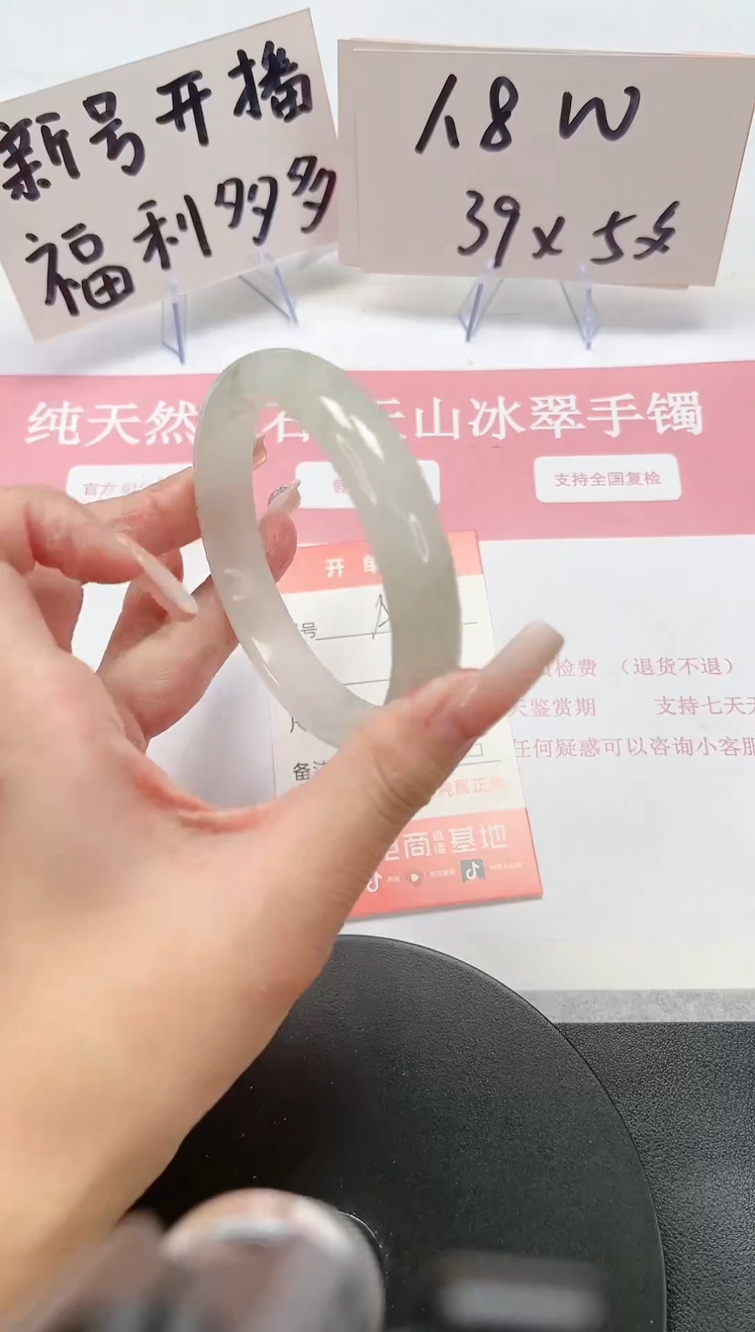 【闪购商品】石英质玉手镯未镶嵌A96-62.6