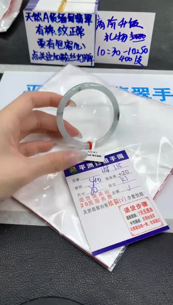 【闪购商品】翡翠手镯未镶嵌11111111111
