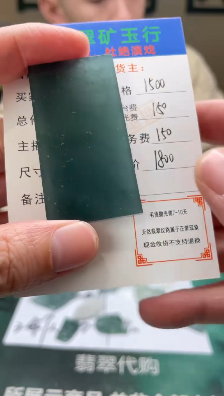 【闪购商品】定制翡翠未镶嵌-毛货-不退不换