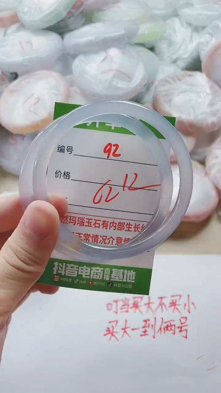 【闪购商品】玛瑙/玉髓手镯未镶嵌92