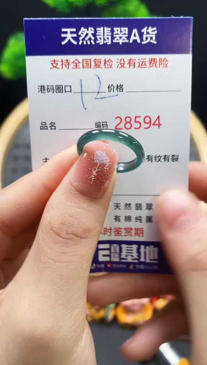 【闪购商品】翡翠戒指未镶嵌天然翡翠戒圈8594