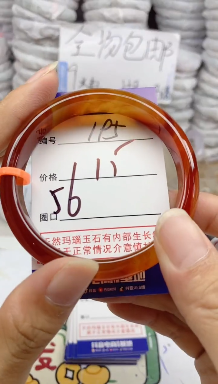 手镯玛瑙/玉髓未镶嵌195