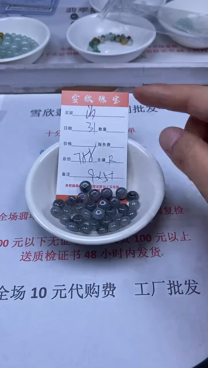 【闪购商品】翡翠颈饰未镶嵌雪欣散珠定制diy