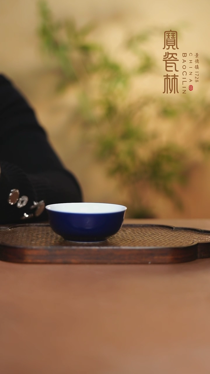 【闪购商品】宝瓷林蹲式杯霁蓝