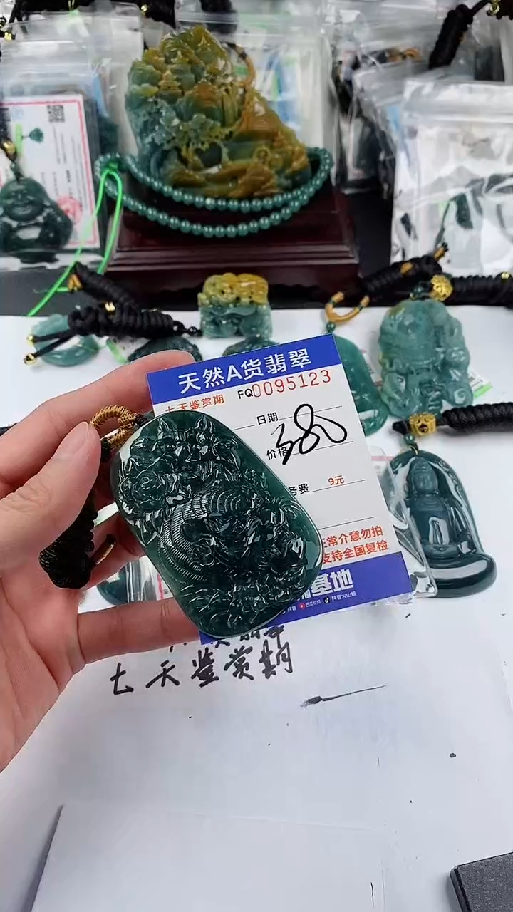 【闪购商品】翡翠颈饰未镶嵌           