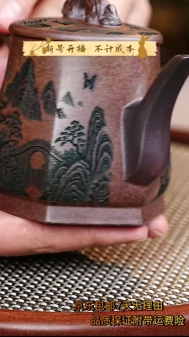 茶壶紫砂六方观山