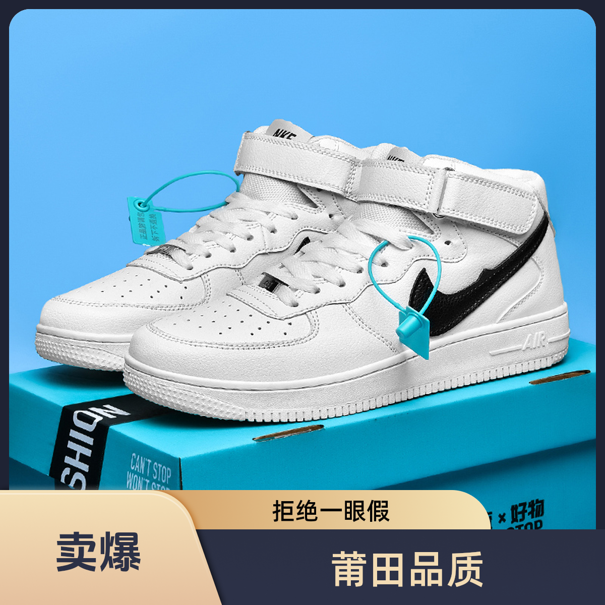 耐克同款莆田鞋高版本公司级黑武士纯原空军一号高帮小白鞋AF万席