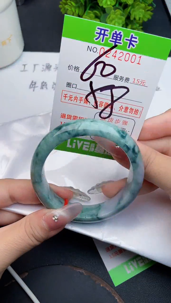 未镶嵌手镯翡翠01天然翡翠A货