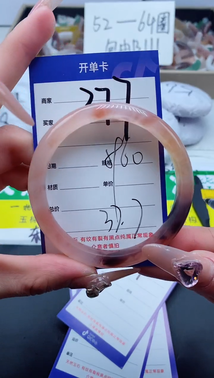 【闪购商品】石英质玉手镯未镶嵌377-60