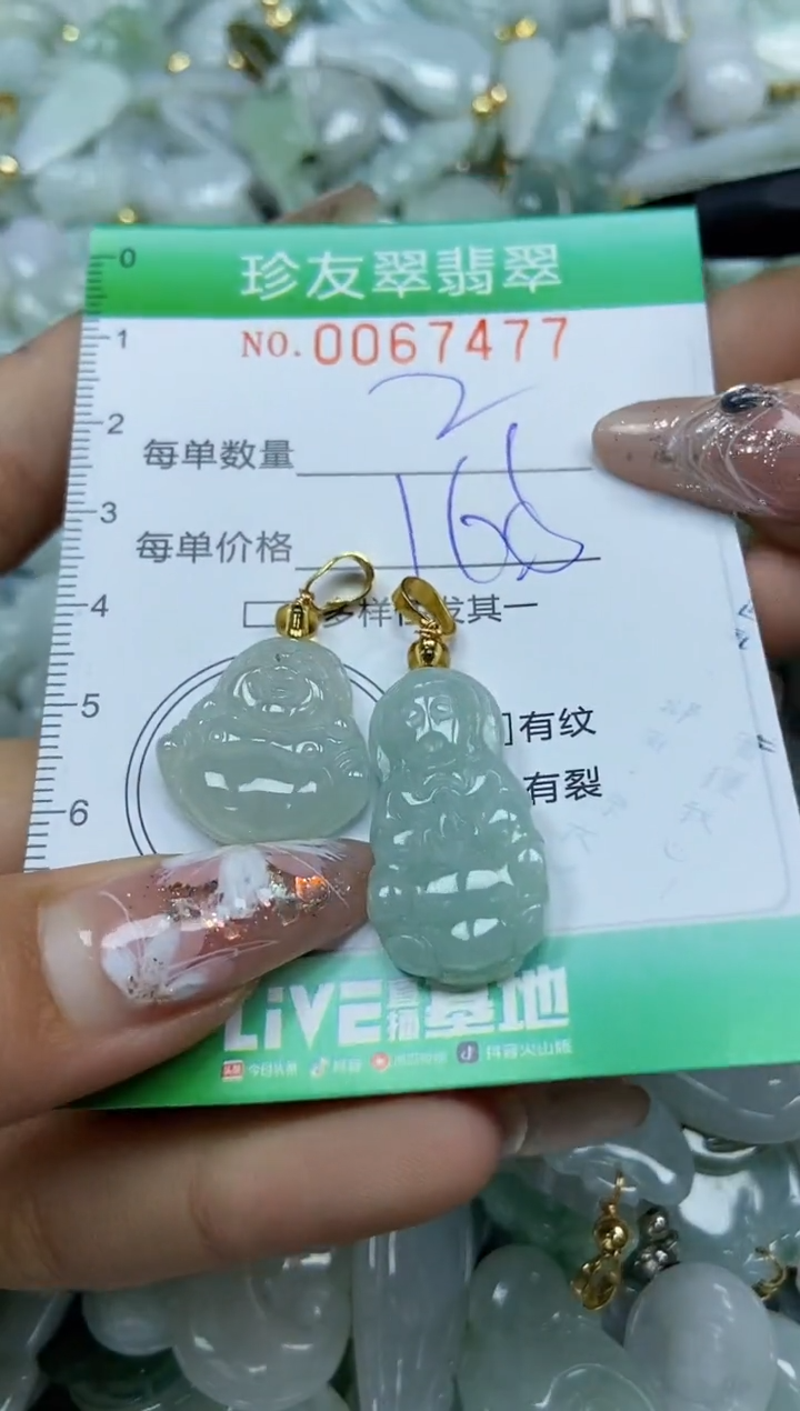 【闪购商品】翡翠颈饰未镶嵌闪购商品0067477